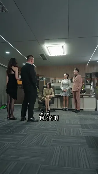 [พากย์ไทย] ฉันนี่แหละคุณหนูใหญ่