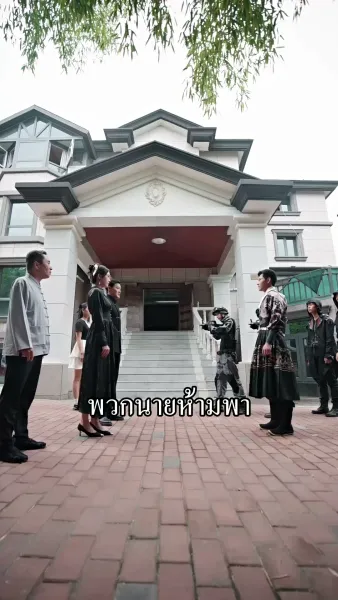 [พากย์ไทย] ฉันนี่แหละคุณหนูใหญ่