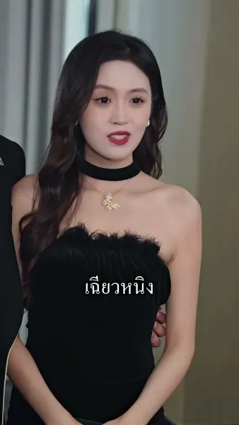 [พากย์ไทย] ฉันนี่แหละคุณหนูใหญ่