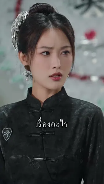 [พากย์ไทย] ฉันนี่แหละคุณหนูใหญ่