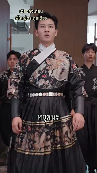 [พากย์ไทย] ฉันนี่แหละคุณหนูใหญ่