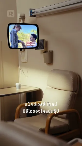 ซีอีโอกูร์เมต์กลายเป็นพ่อของลูกฉัน