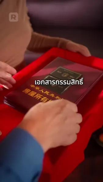 ฮาเดส : การกลับมาของราชาแห่งนรก