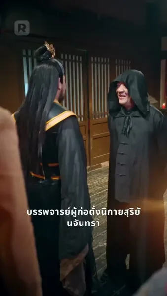 ฮาเดส : การกลับมาของราชาแห่งนรก
