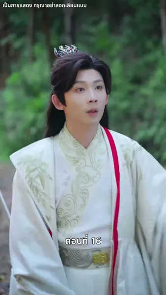 รักทั่วทางช้างเผือก