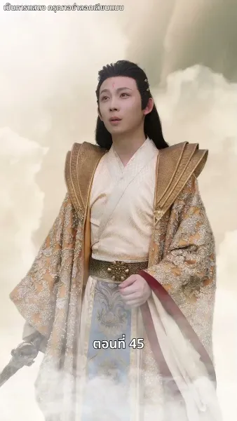 รักทั่วทางช้างเผือก