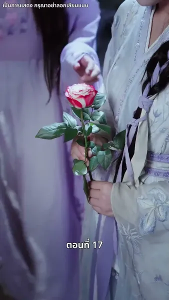 รักทั่วทางช้างเผือก