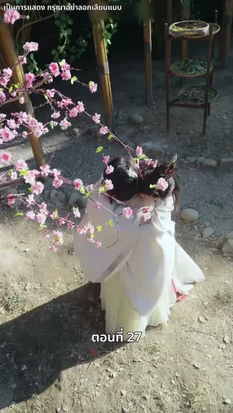 รักทั่วทางช้างเผือก