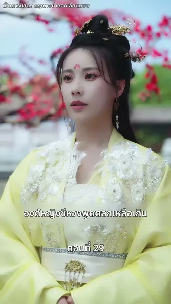 รักทั่วทางช้างเผือก