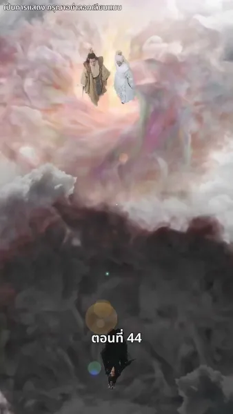 รักทั่วทางช้างเผือก