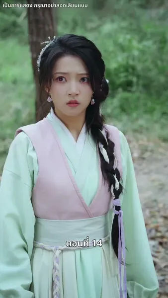 รักทั่วทางช้างเผือก