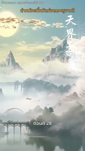 รักทั่วทางช้างเผือก