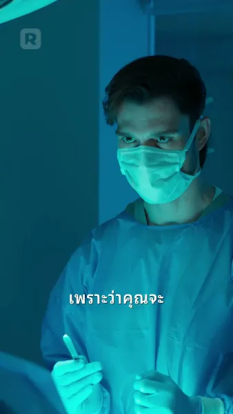 ตกหลุมรักคุณหมอเบบี้แด๊ดดี้!