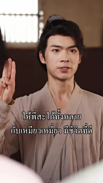 [พากย์ไทย] ข้านี่แหละผู้ชนะในปีอดอยาก