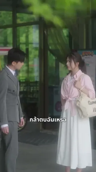 แม่บ้านสาวขโมยใจ