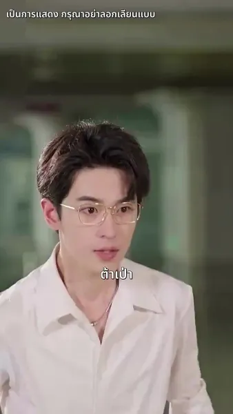 ขอเพียงดวงใจมีรัก