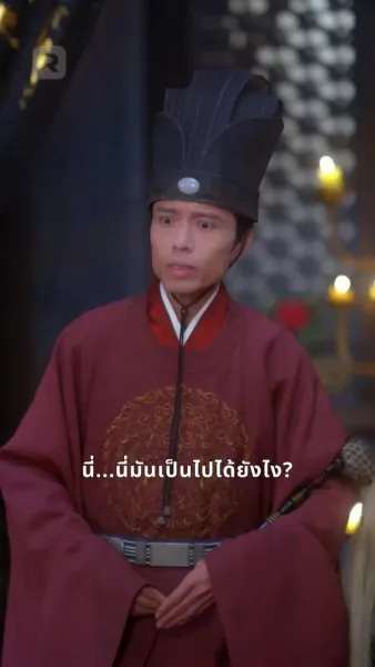 จักรพรรดิตัวปลอม