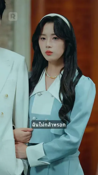 ตายแล้วถึงรู้ ว่าฉันเป็นรักแรกของคุณชาย