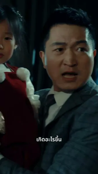 เสียดายเมื่อสายไป