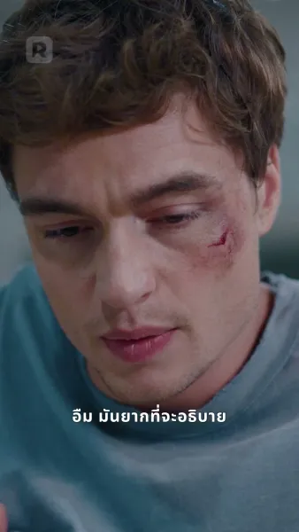 ขโมยรักสังเวียนเลือด