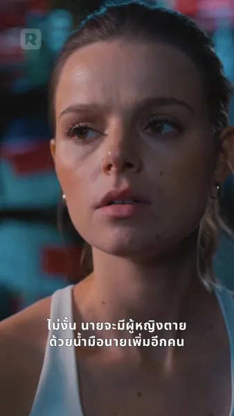 ขโมยรักสังเวียนเลือด