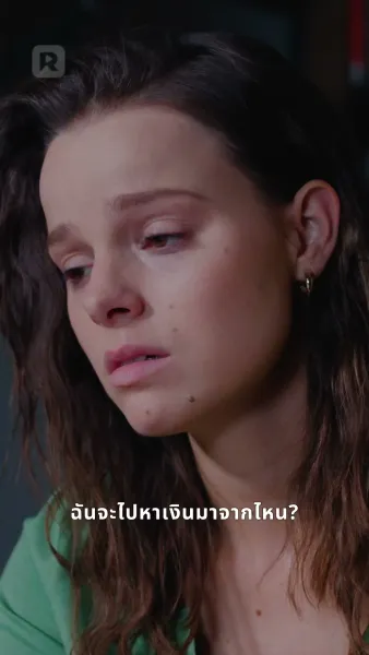 ขโมยรักสังเวียนเลือด