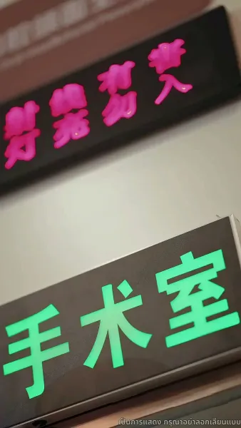 จะกี่ครั้งก็ยังรักคุณ