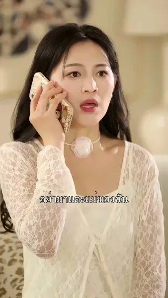 เธอทิ้งไว้แค่ความทรงจำ