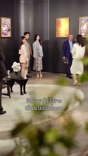 เธอทิ้งไว้แค่ความทรงจำ