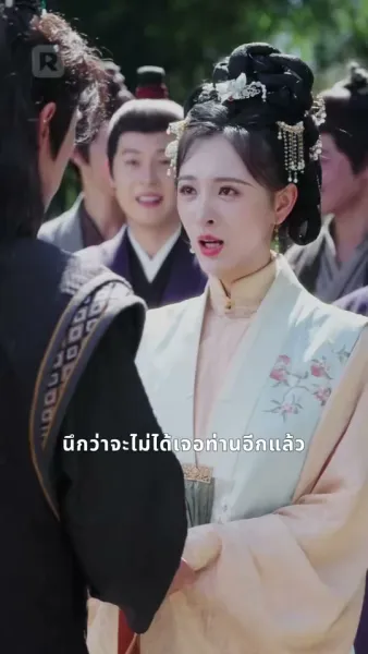 ชายผู้ข้ามเวลา พลิกแผ่นดิน