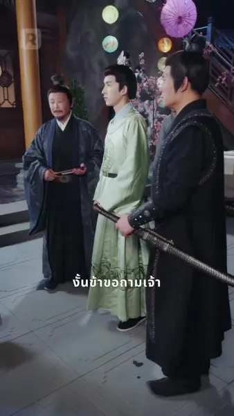 ชายผู้ข้ามเวลา พลิกแผ่นดิน