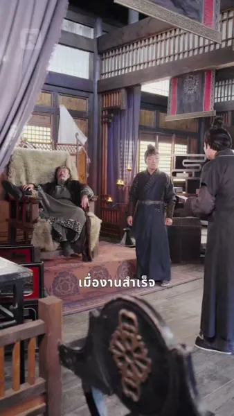 ชายผู้ข้ามเวลา พลิกแผ่นดิน