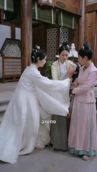 จันทราคะนึงรัก