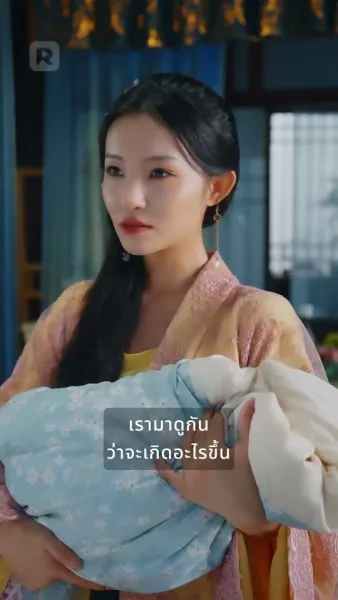 พยาบาทข้ามภพ