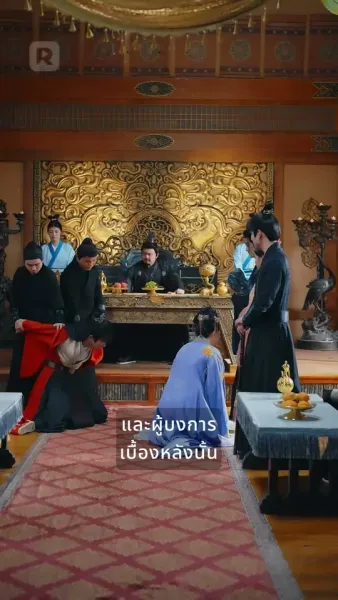 พยาบาทข้ามภพ