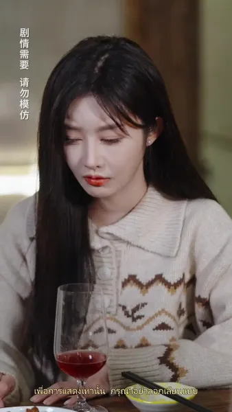 คืนปริศนาตามหารัก