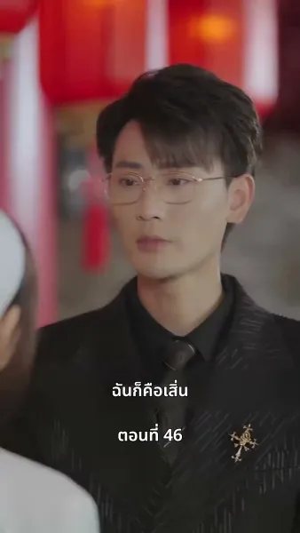 ยัยแม่ครัวสวยซ่าของผม