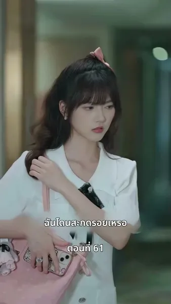 ยัยแม่ครัวสวยซ่าของผม