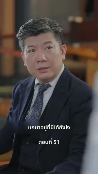 ยัยแม่ครัวสวยซ่าของผม