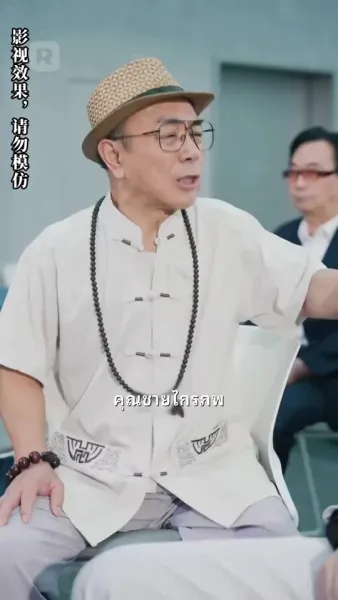 พลิกชีวิต นับแต่วันที่ทำนายอนาคตได้