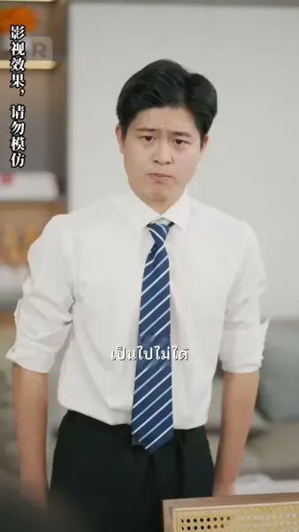 พลิกชีวิต นับแต่วันที่ทำนายอนาคตได้