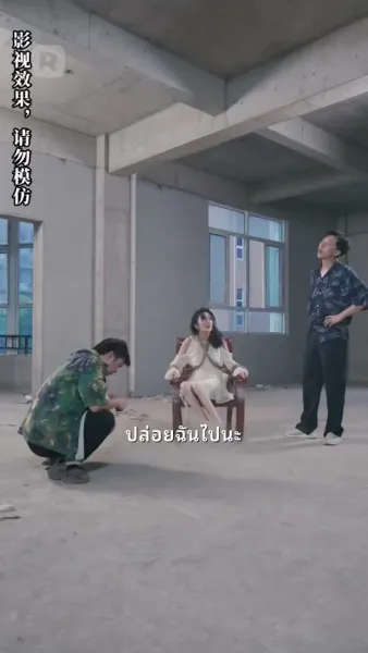 พลิกชีวิต นับแต่วันที่ทำนายอนาคตได้