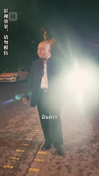 พลิกชีวิต นับแต่วันที่ทำนายอนาคตได้