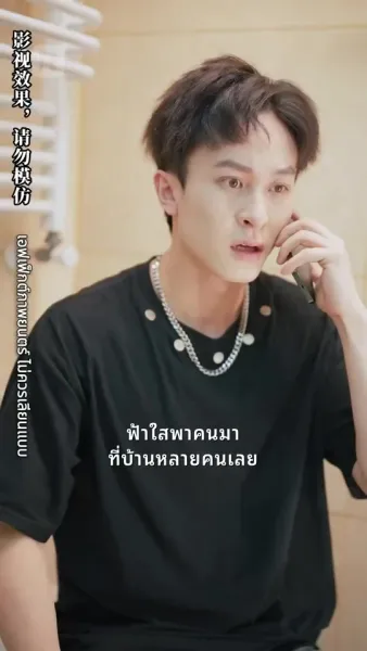 พลิกชีวิต นับแต่วันที่ทำนายอนาคตได้