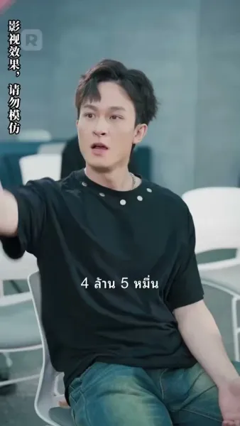 พลิกชีวิต นับแต่วันที่ทำนายอนาคตได้