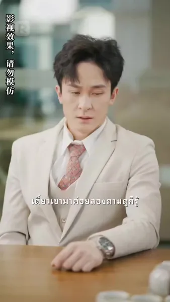 พลิกชีวิต นับแต่วันที่ทำนายอนาคตได้