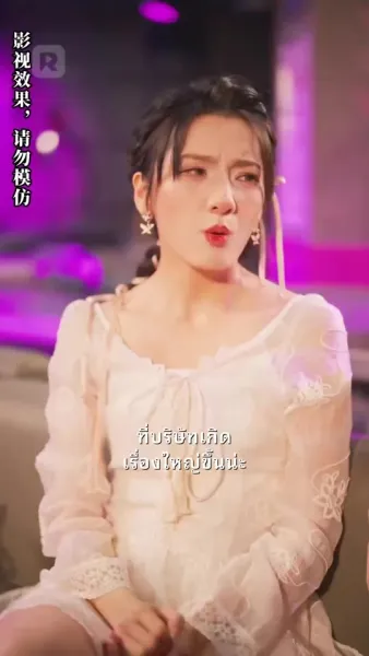 พลิกชีวิต นับแต่วันที่ทำนายอนาคตได้