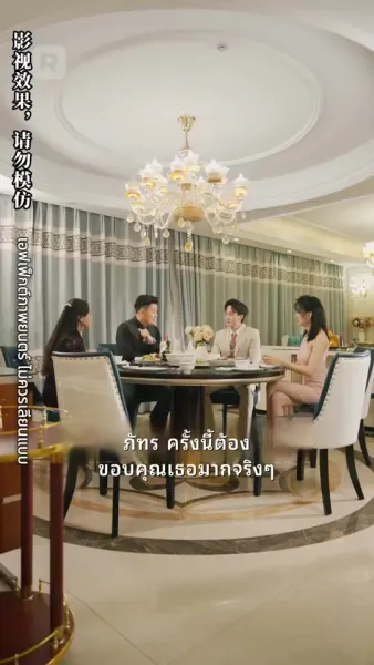 พลิกชีวิต นับแต่วันที่ทำนายอนาคตได้