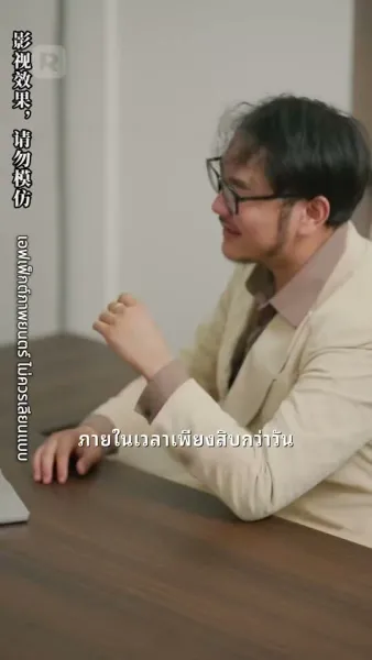 พลิกชีวิต นับแต่วันที่ทำนายอนาคตได้