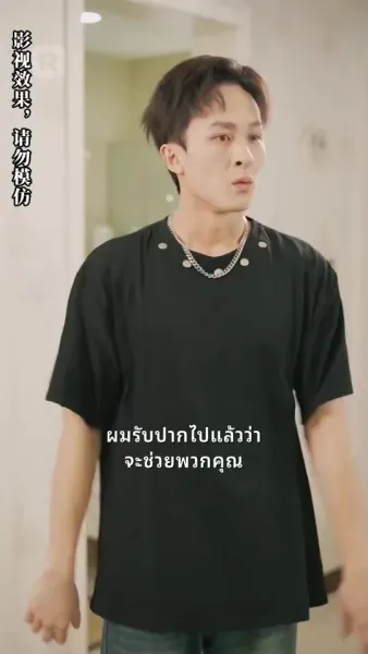 พลิกชีวิต นับแต่วันที่ทำนายอนาคตได้